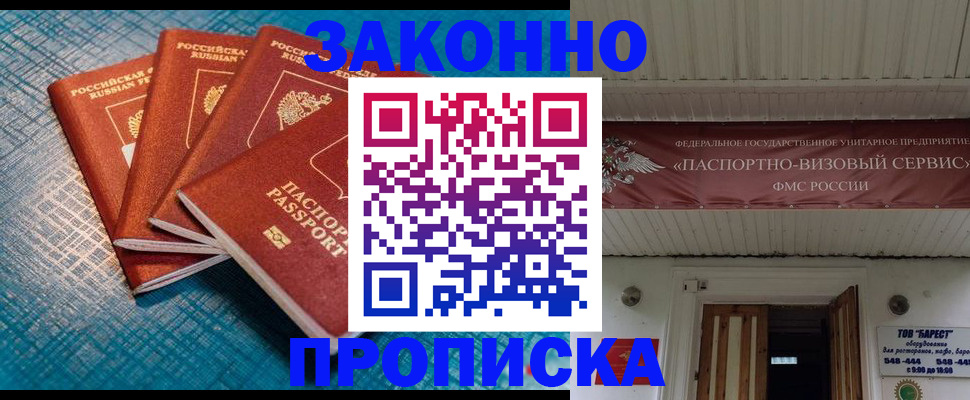 временная регистрация в квартире в Алатыре