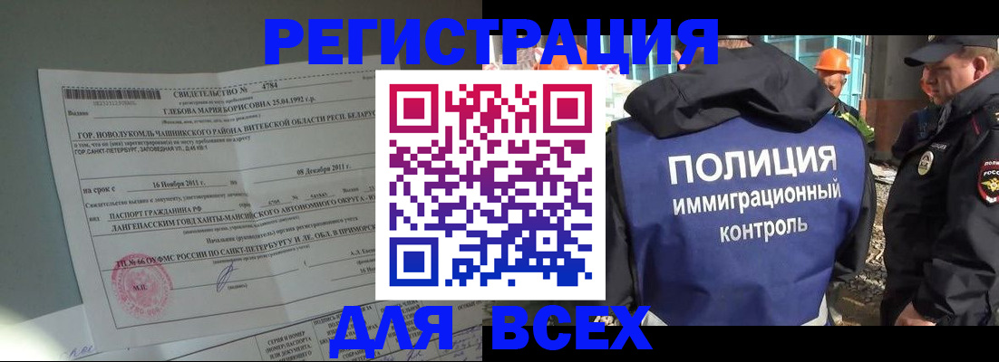временная регистрация купить в Алатыре